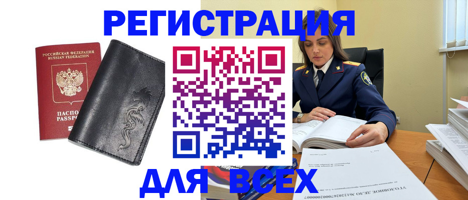 прописка в Шумерле